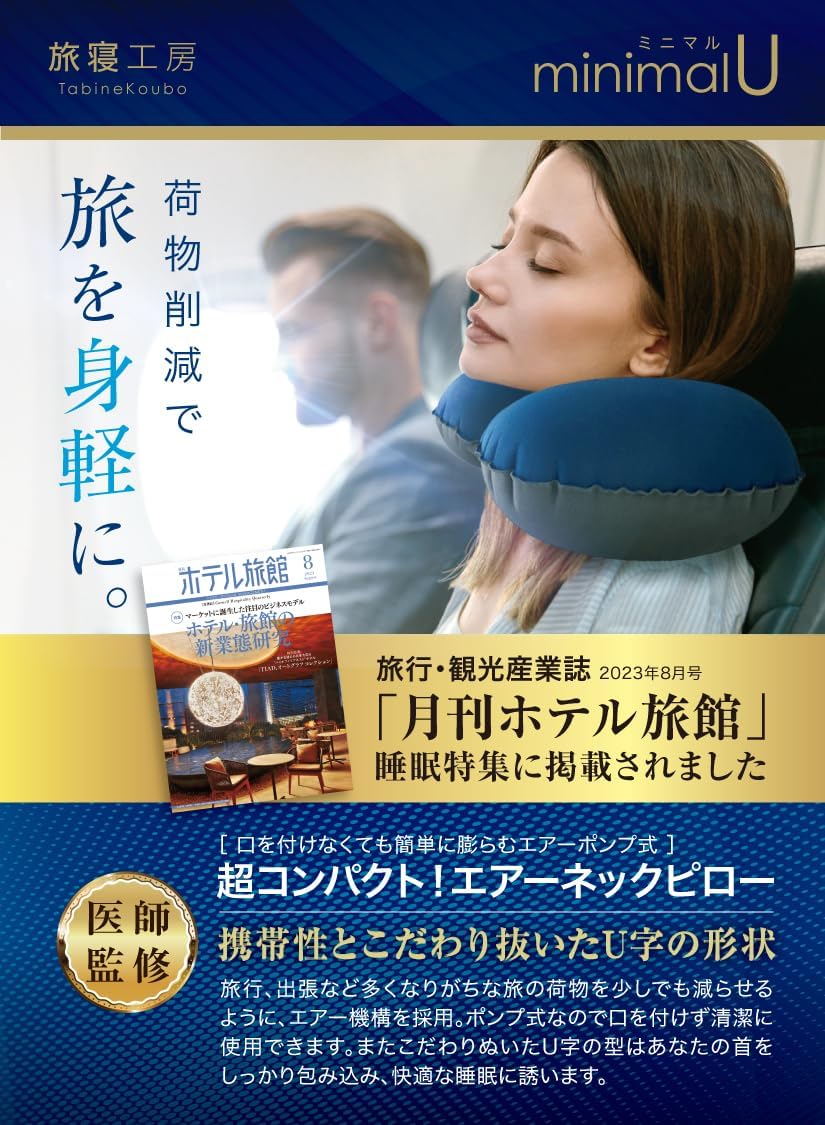 旅寝工房 超軽量コンパクト ネックピロー グレー