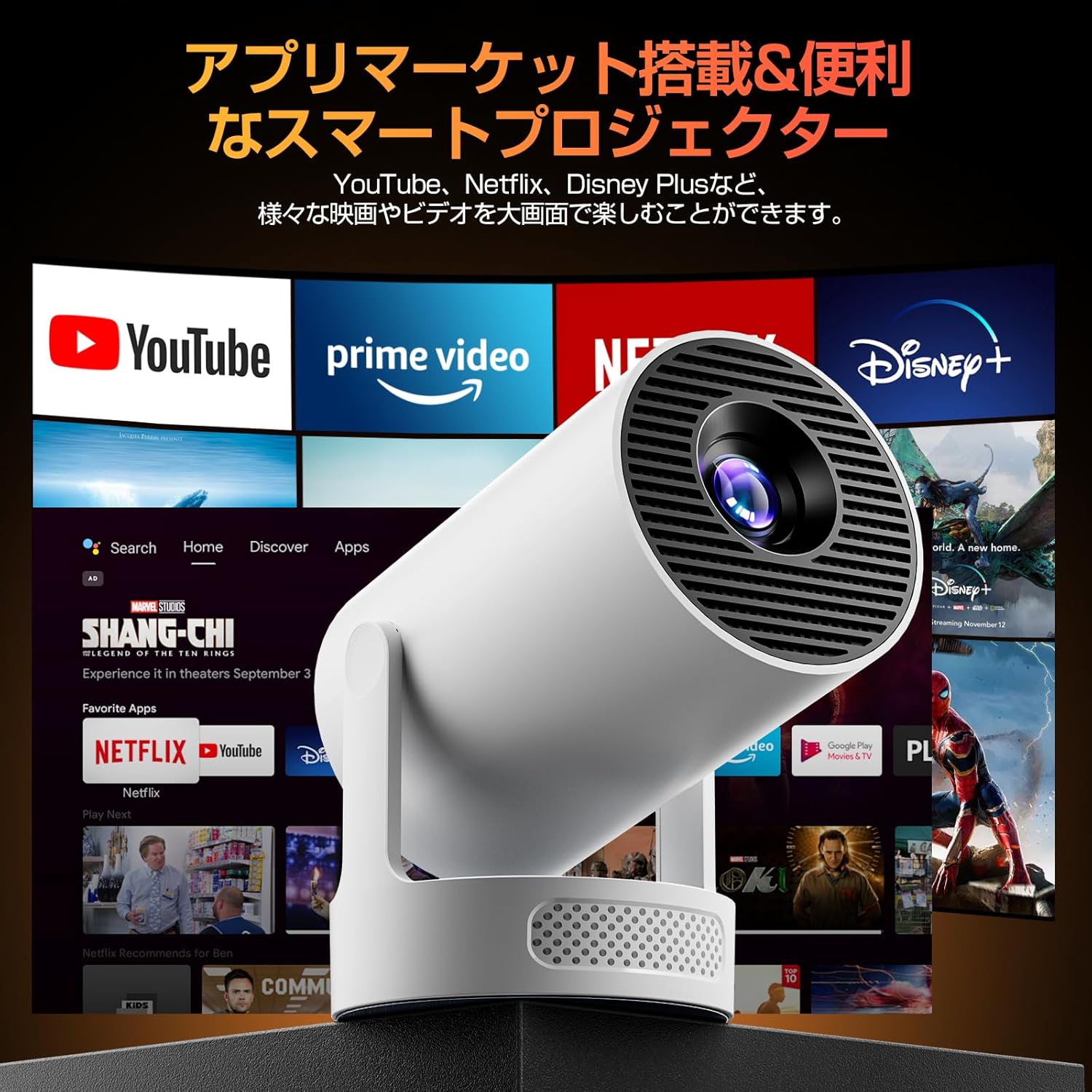 家庭用小型プロジェクター 【2025年アップグレード版・Android TV搭載・270°回転】 27000LM高輝度・1080P・Wi-Fi6・自動台形補正・軽量