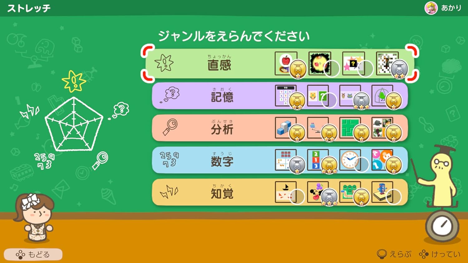 「やわらかあたま塾 スイッチ用 あたまのストレッチ教材」