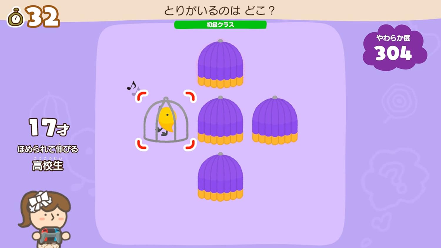 「やわらかあたま塾 スイッチ用 あたまのストレッチ教材」