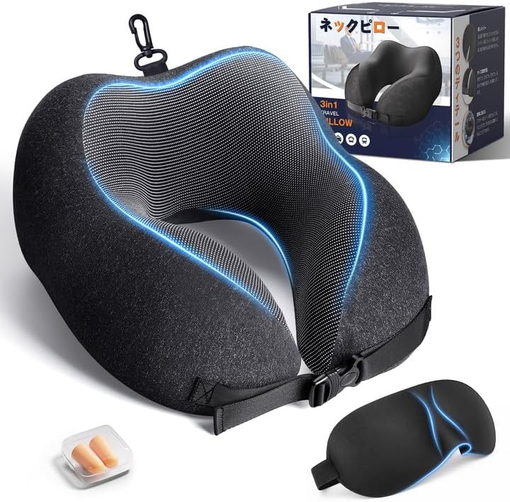 父の日・母の日・誕生日プレゼントに最適な低反発フォームのトラベルネックピロー（ブラックグレー） - 収納フック付き・コンパクト・超軽量・洗濯機対応