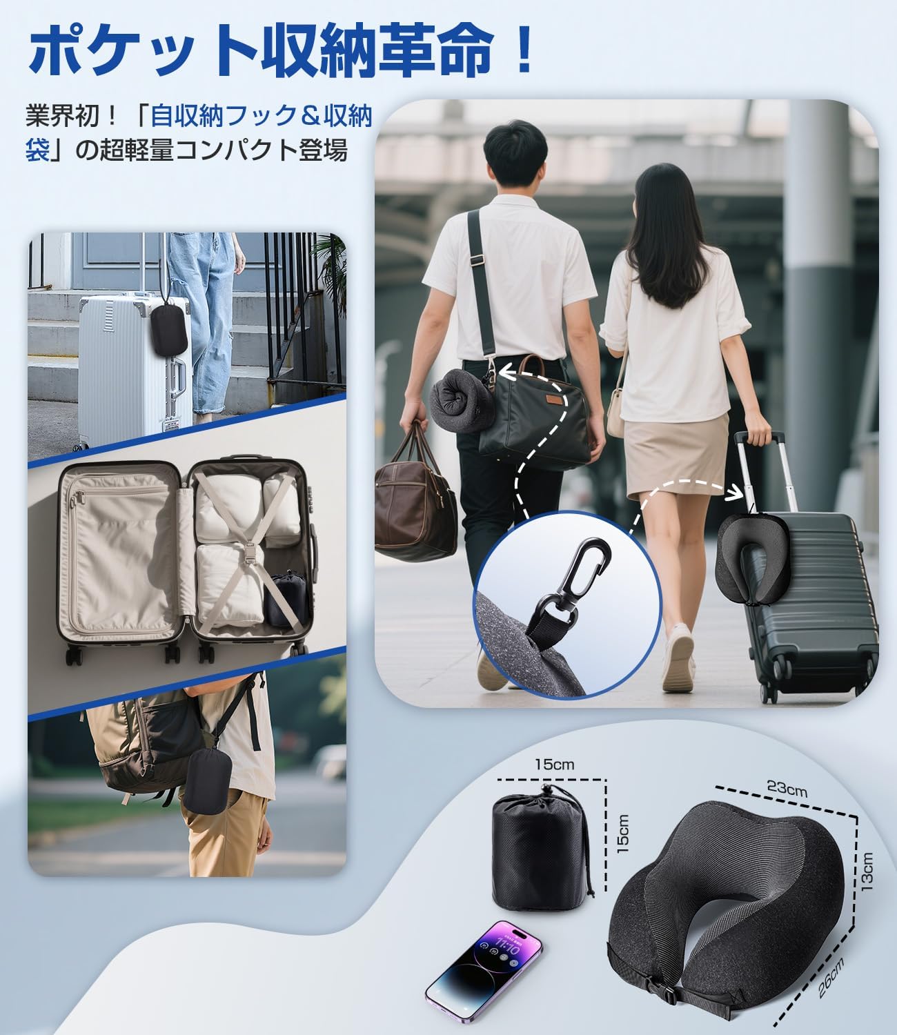 父の日・母の日・誕生日プレゼントに最適な低反発フォームのトラベルネックピロー（ブラックグレー） - 収納フック付き・コンパクト・超軽量・洗濯機対応