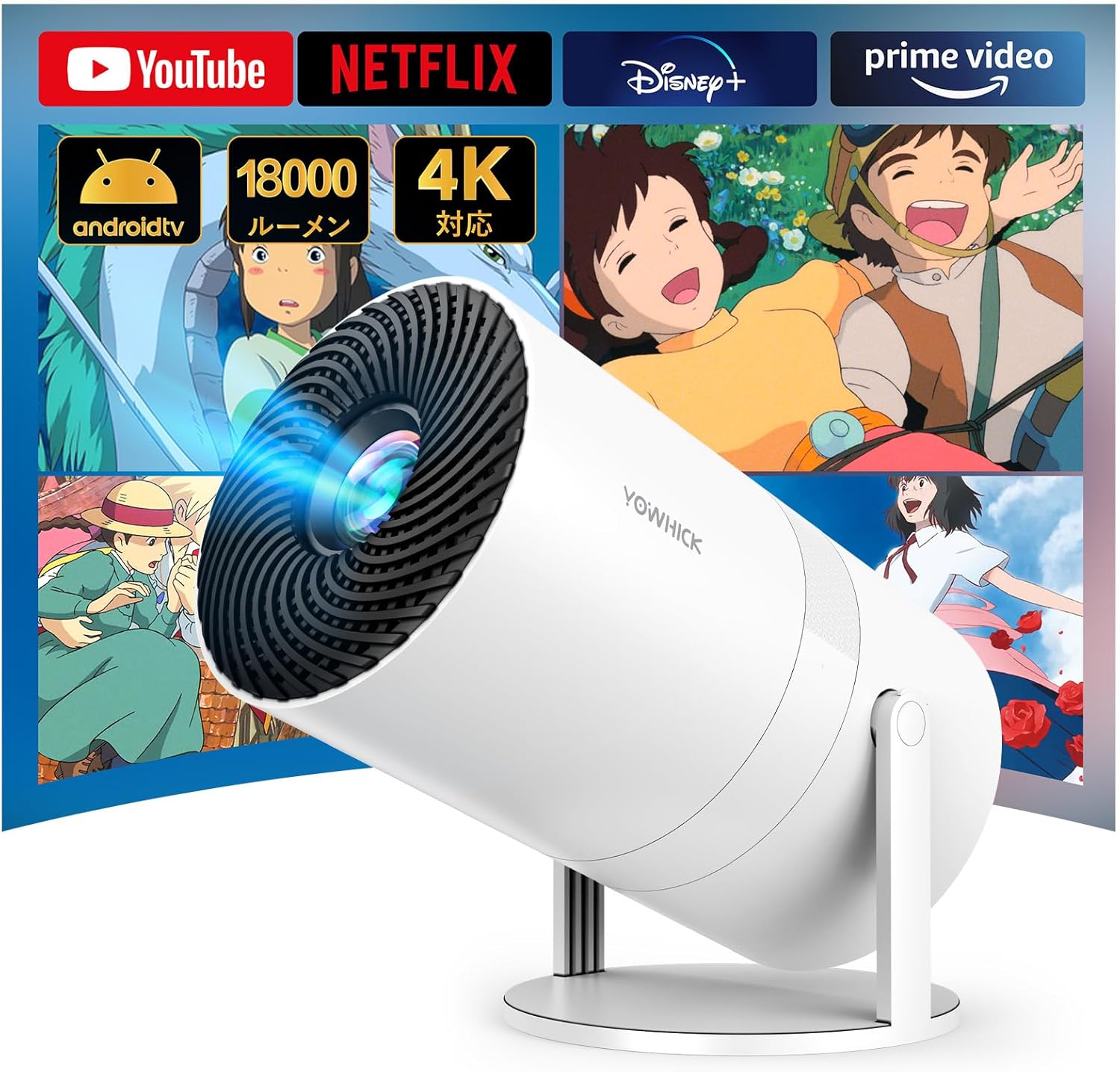 家庭用プロジェクター【Android TV搭載・270°回転・1080P・Wi-Fi6】自動台形補正・Bluetooth5.3・ハイファイスピーカー内蔵・ズーム機能付き (ホワイト)