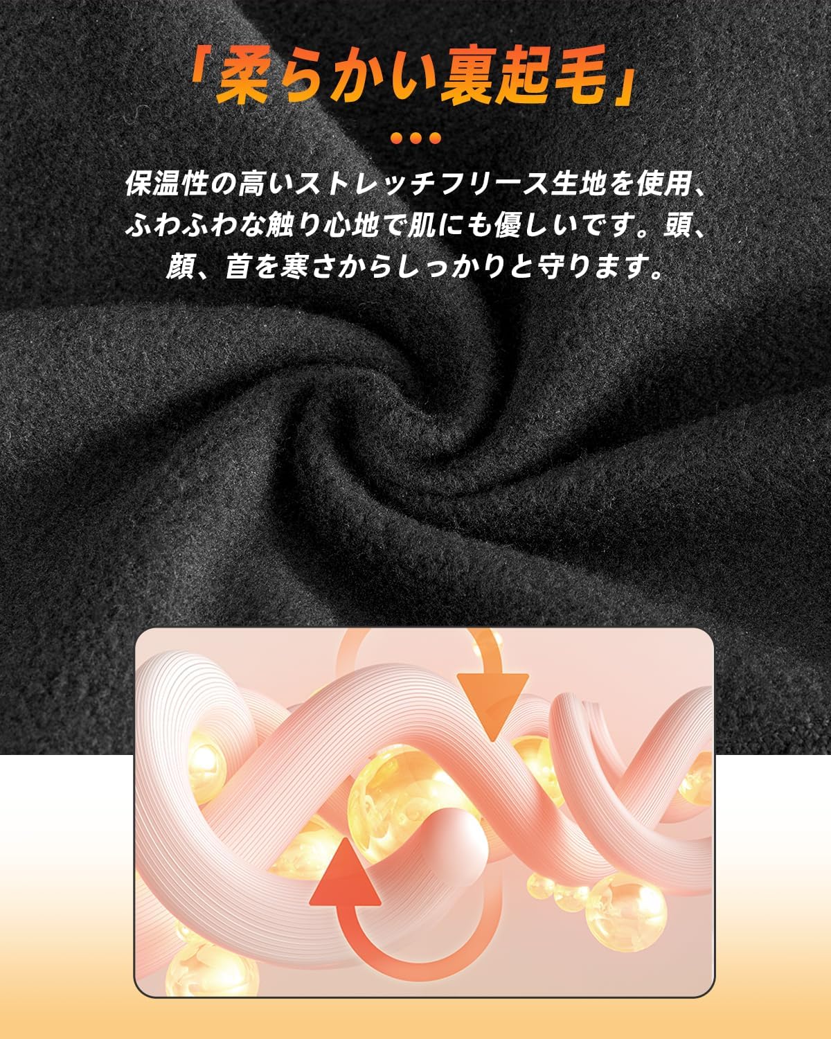 冬用バラクラバ ネックウォーマー 防寒 保温 伸縮性 フェイスマスク 男女兼用