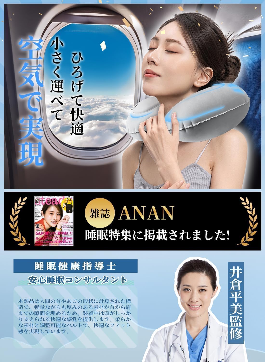 旅行用ポータブルU型ネックピロー ダブルバルブ式【収納ポーチ付き】