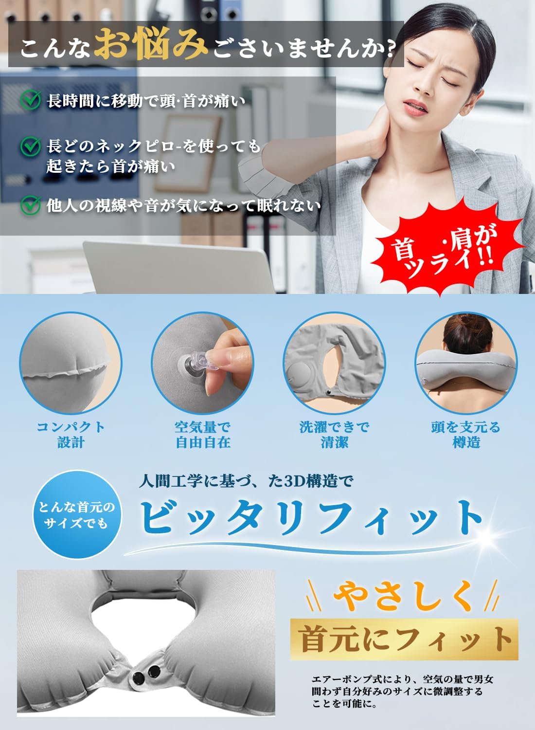 旅行用ポータブルU型ネックピロー ダブルバルブ式【収納ポーチ付き】