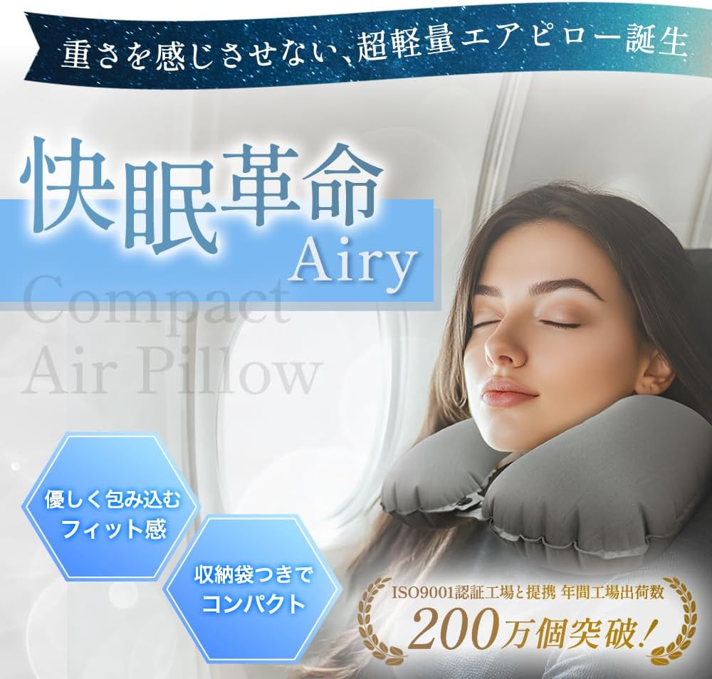 【飛行機・車・新幹線用】LASSE MOA 軽量ネックピロー ポンプ式・無段階フィット調整 (ネイビー)