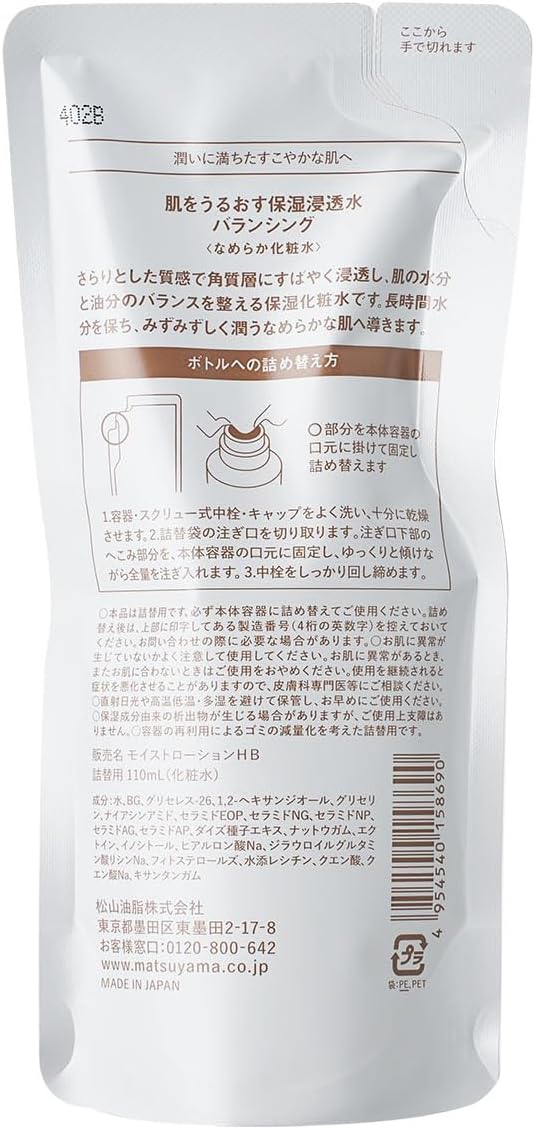 保湿浸透水 バランシング 詰替用 250ml