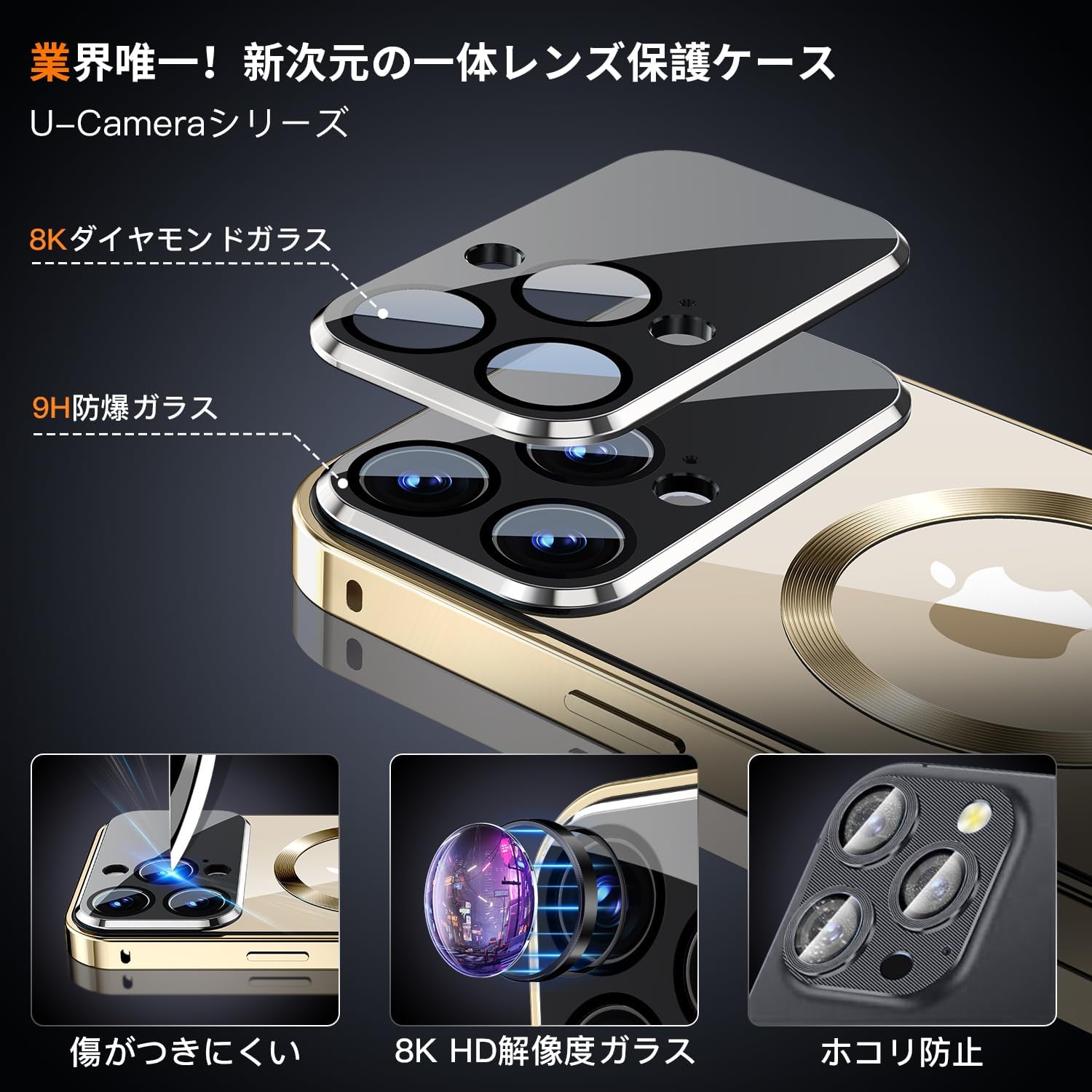 iPhone 13 Pro Max 用ケース - Mag-safe対応 360°全面保護・強化ガラス・アルミバンパー (ゴールド)