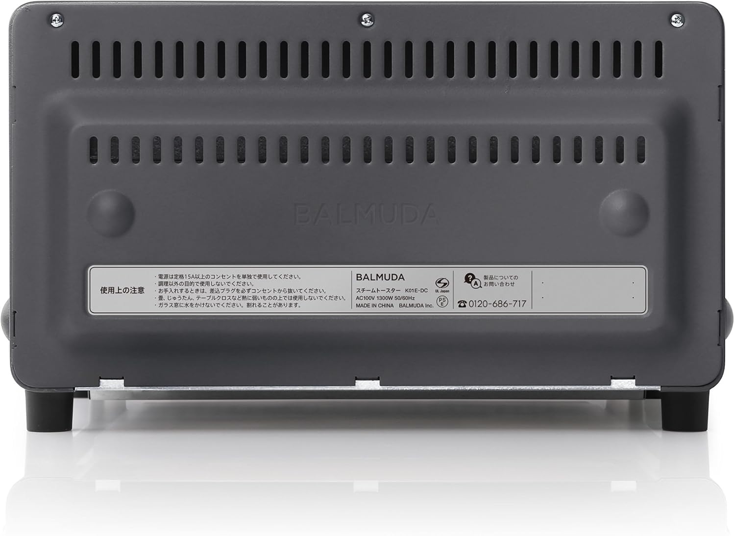 バルミューダ スチームオーブントースター チャコールグレー (2017年秋冬限定)