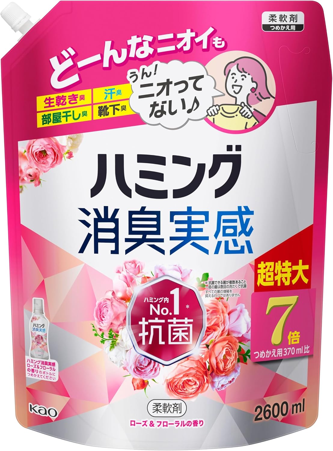消臭力抜群！ハミング 大容量 柔軟剤 つめかえ用 ローズ&フローラルの香り 2,600ml