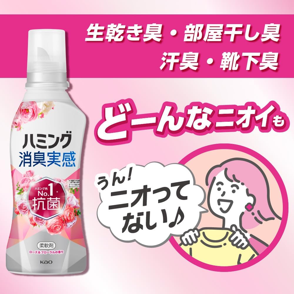 消臭力抜群！ハミング 大容量 柔軟剤 つめかえ用 ローズ&フローラルの香り 2,600ml