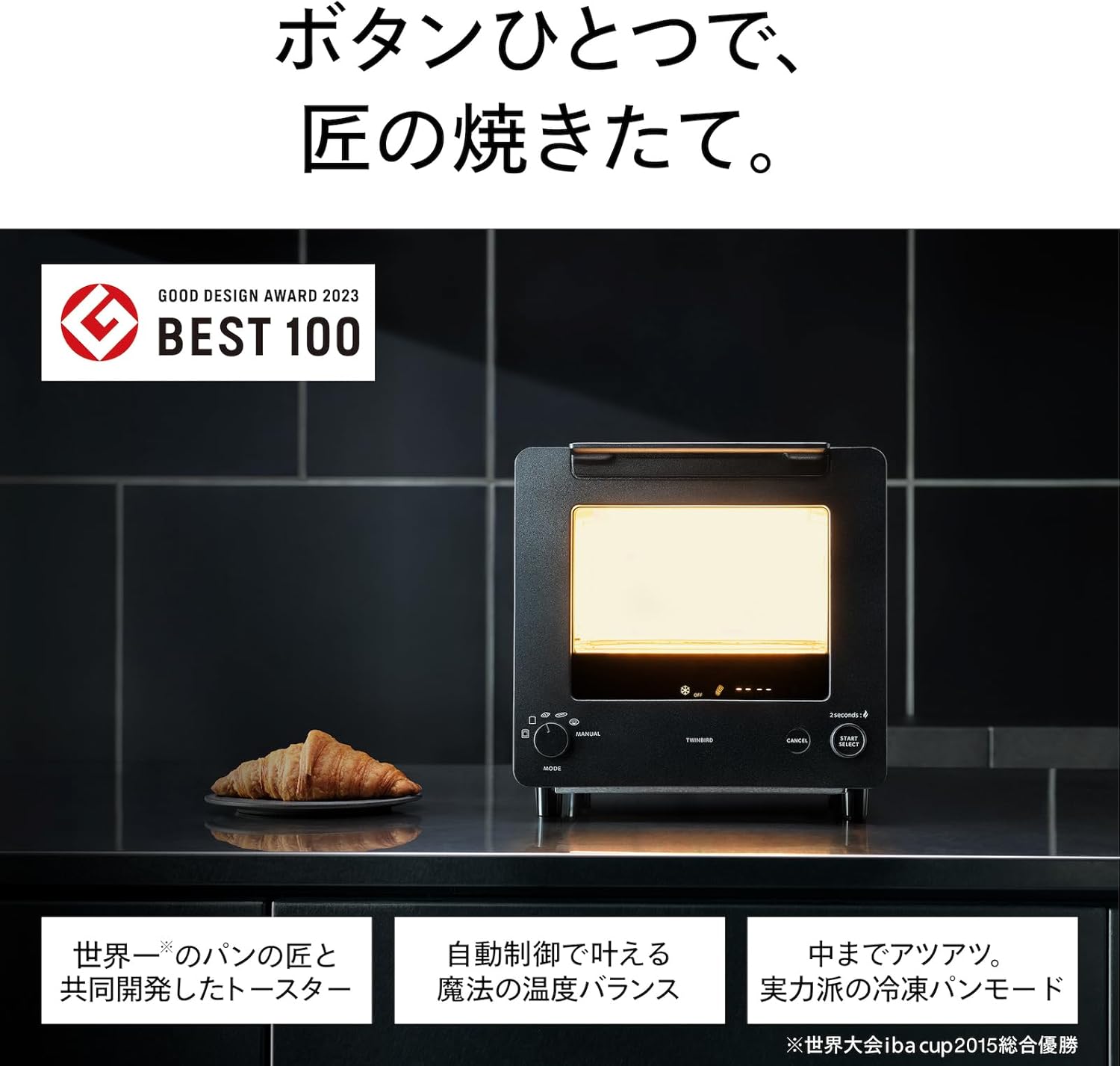 ツインバード コンパクトオーブントースター 黒 TS-D486B 2枚焼き自動制御