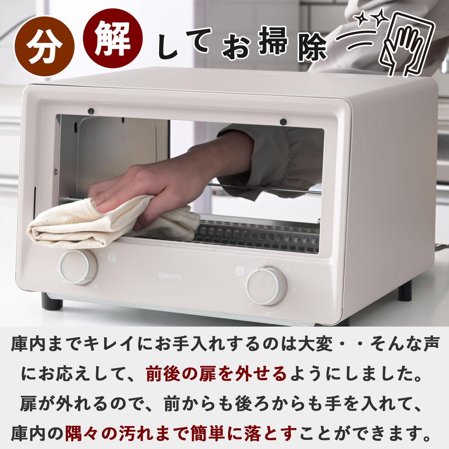 4枚焼きオーブントースター スチーム機能 1300W お手入れ簡単 シルキーベージュ YTU-CDC130(SB)