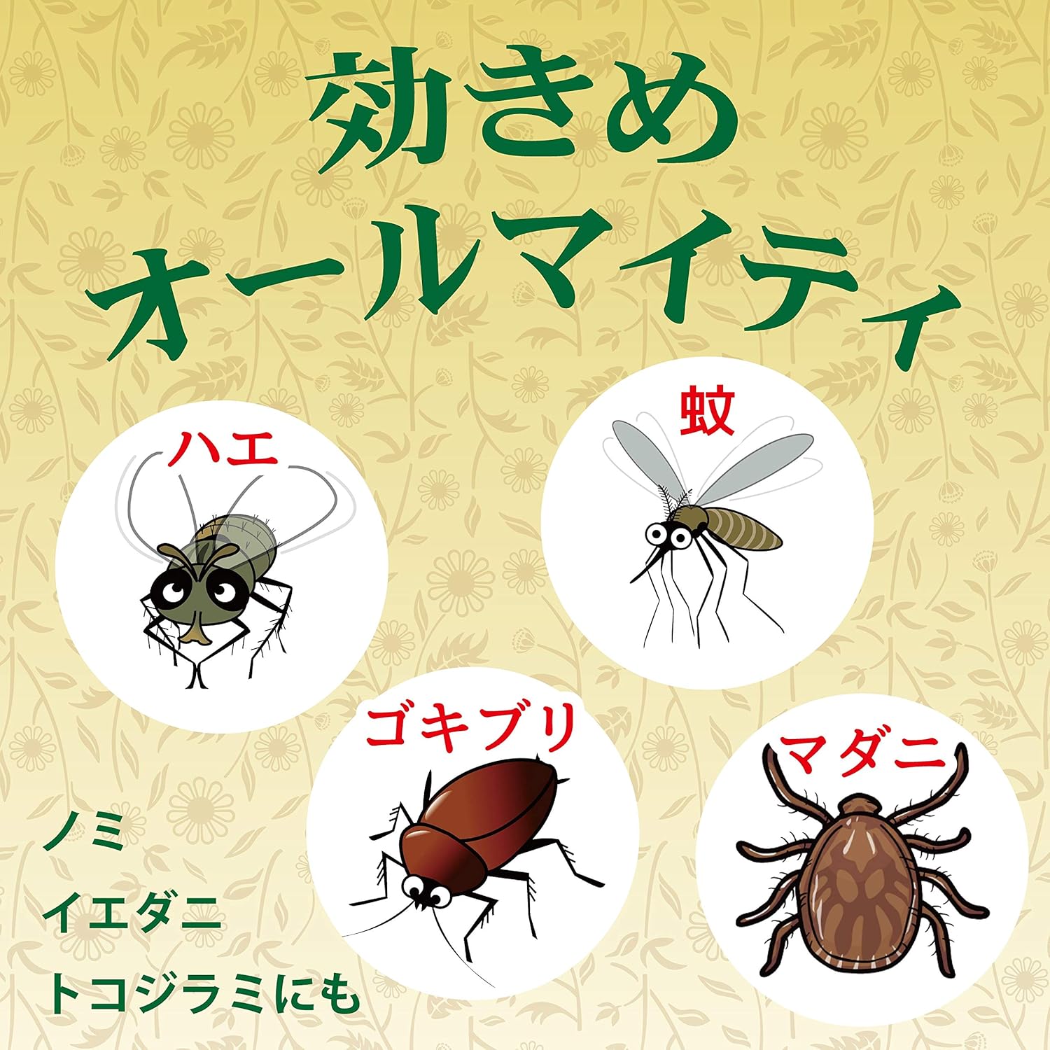 天然除虫菊配合 水性タイプキンチョール 300mL 蚊・ハエ・トコジラミ用