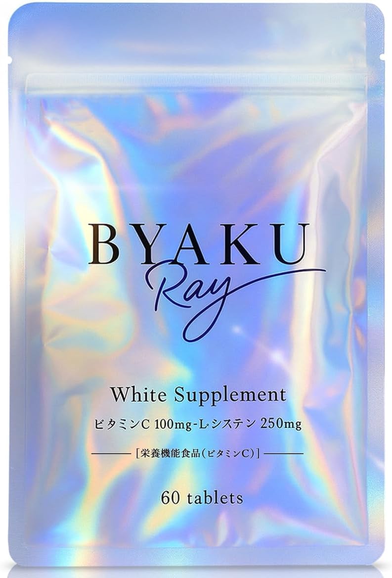 飲む太陽対策サプリ「ビャクレイ」L-シスチン・アスタキサンチン・ビタミンC配合（60粒・30日分）【美容皮膚科医監修】日本製