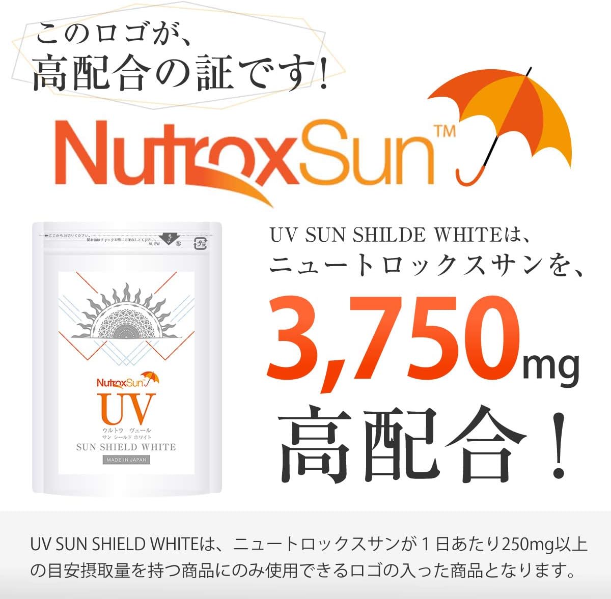 太陽対策サプリ「UVサンシールドホワイト」60粒 - コラーゲン・ヒアルロン酸・プラセンタ配合