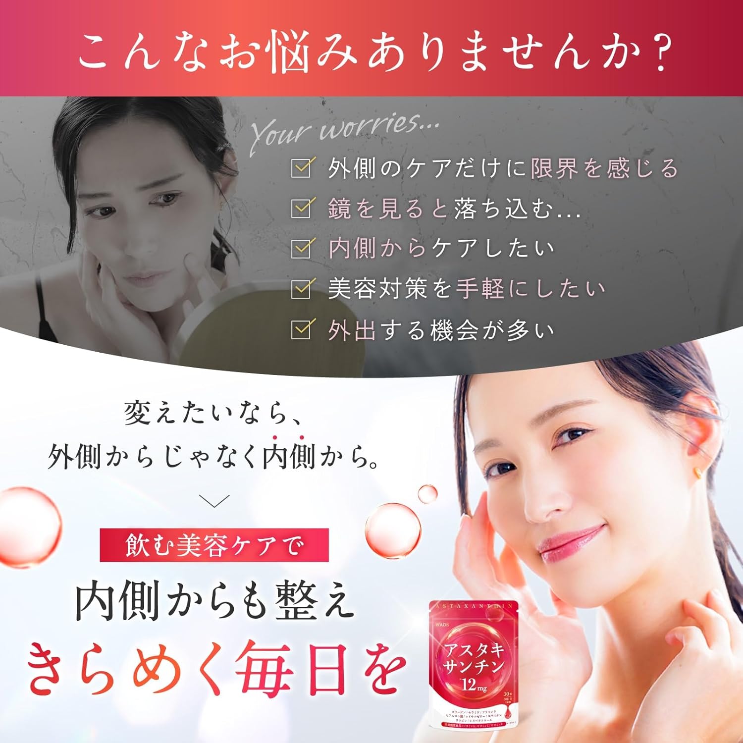 飲む太陽対策 アスタキサンチン12mg コラーゲン配合栄養機能食品