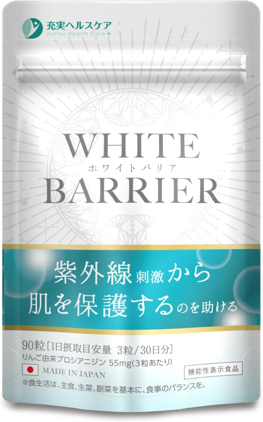 飲む日焼け止めサプリメント ホワイトバリア アスタキサンチン・ヒアルロン酸・プラセンタ配合