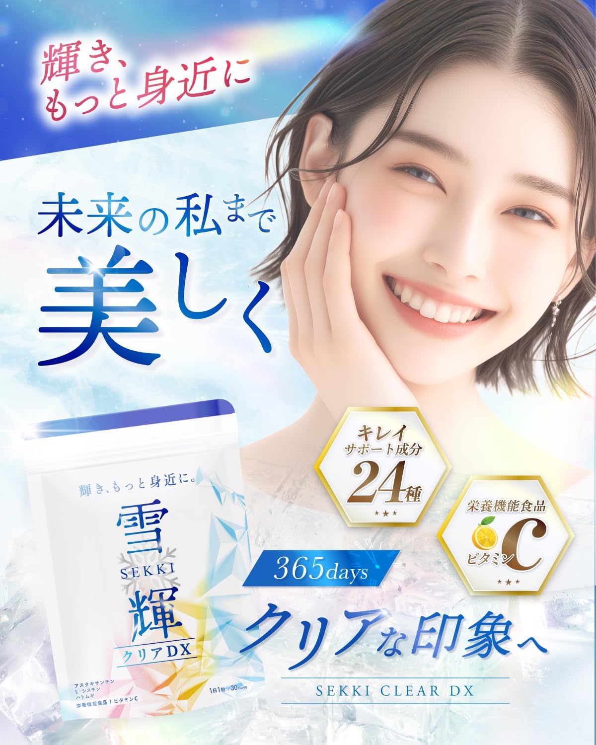 UV飲む日焼け対策サプリメント【内側美白】コラーゲン・アスタキサンチン配合 (30日分)