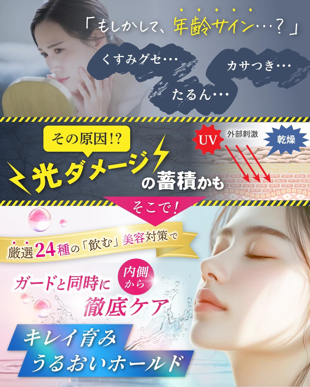 UV飲む日焼け対策サプリメント【内側美白】コラーゲン・アスタキサンチン配合 (30日分)