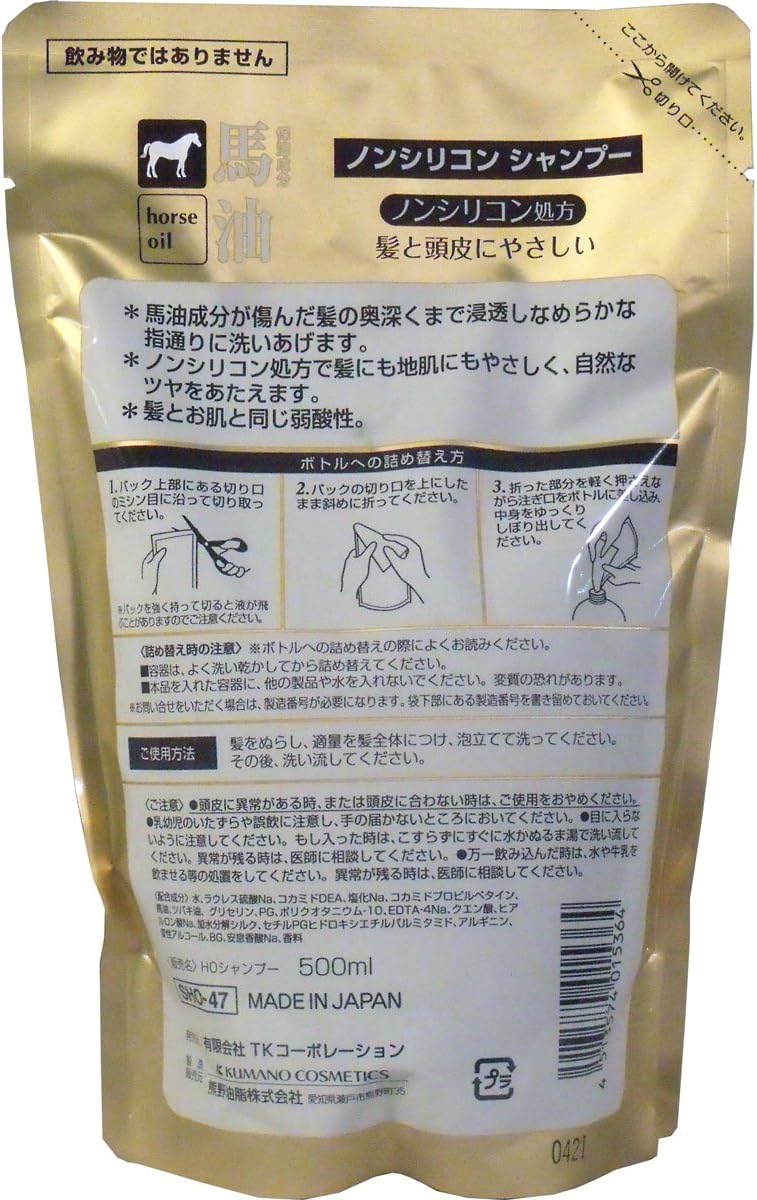 熊野油脂 馬油ノンシリコンシャンプー 詰替え用 500mL