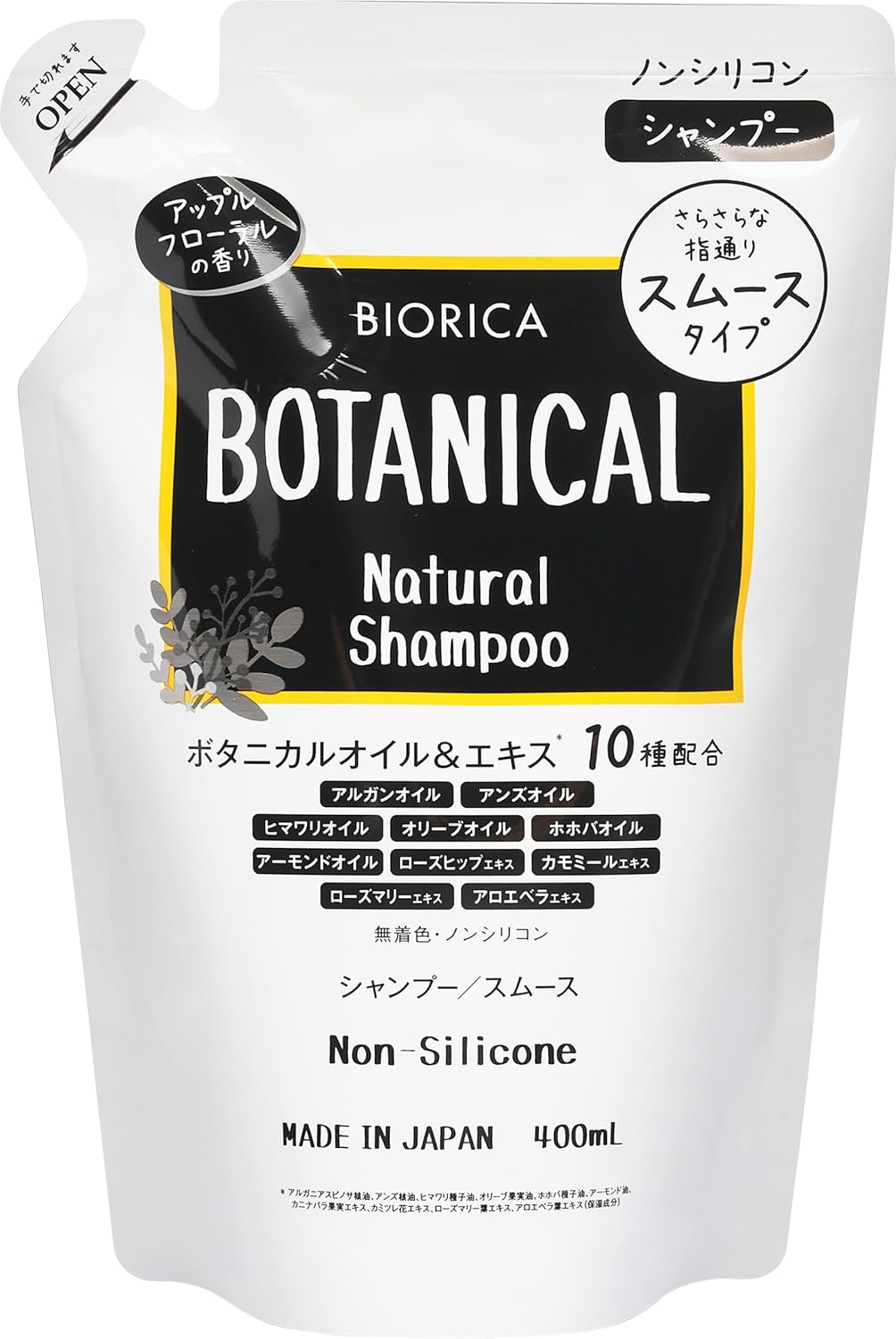 ビオリカ ノンシリコンシャンプー スムース 400ml ボタニカルオイル・エキス10種配合