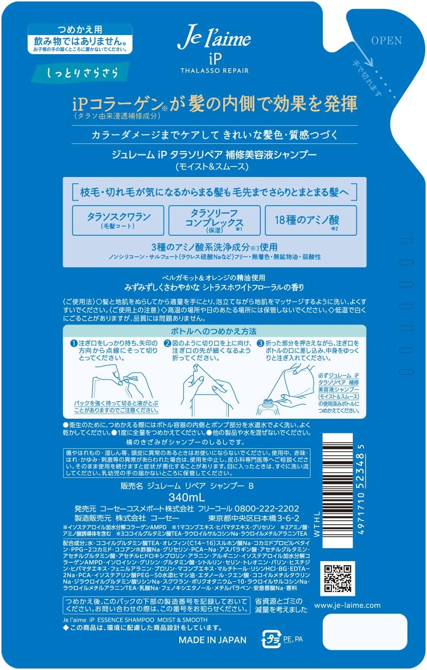 カラーケアシャンプー（モイスト＆スムース）340mL ノンシリコン アミノ酸使用 シトラスホワイトフローラルの香り