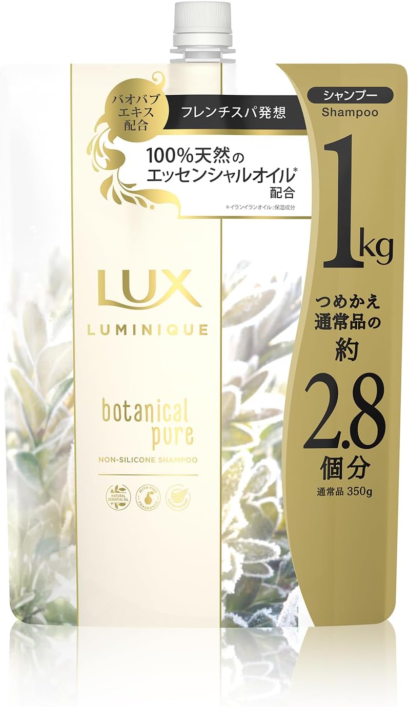 ラックス ルミニーク ボタニカルピュア ホワイトシャンプー 詰替え用 1kg