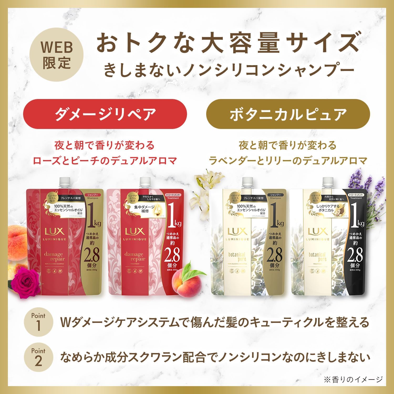 ラックス ルミニーク ボタニカルピュア ホワイトシャンプー 詰替え用 1kg