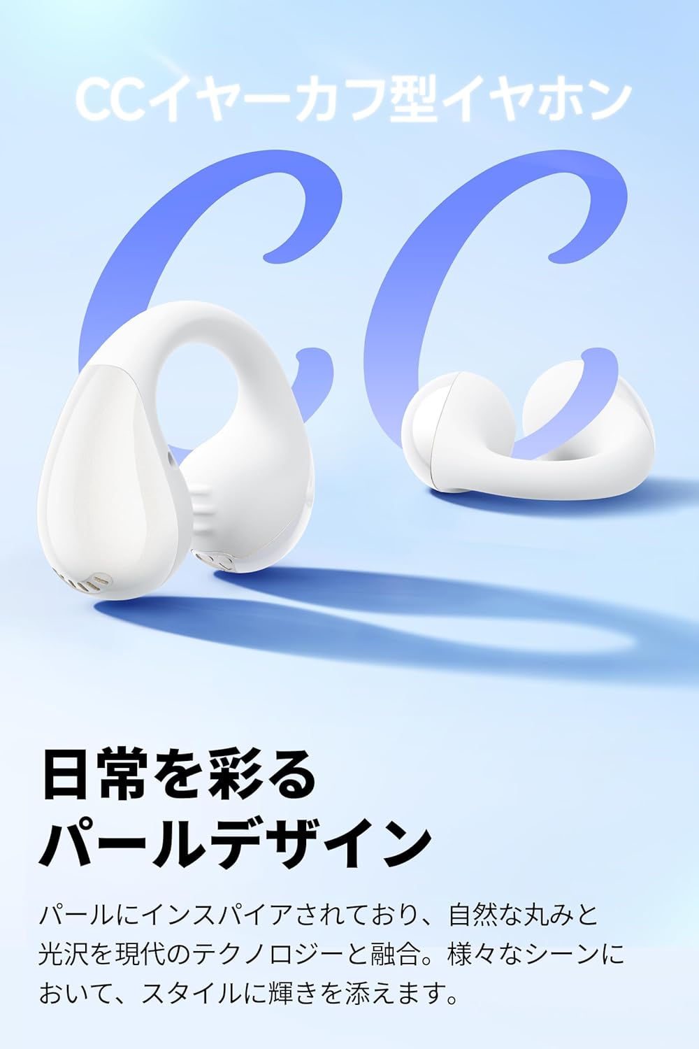 VGP2025金賞受賞 SOUNDPEATS CC オープンイヤー ワイヤレスイヤホン (ホワイト) Bluetooth 5.4/IPX5防水/最大24時間再生