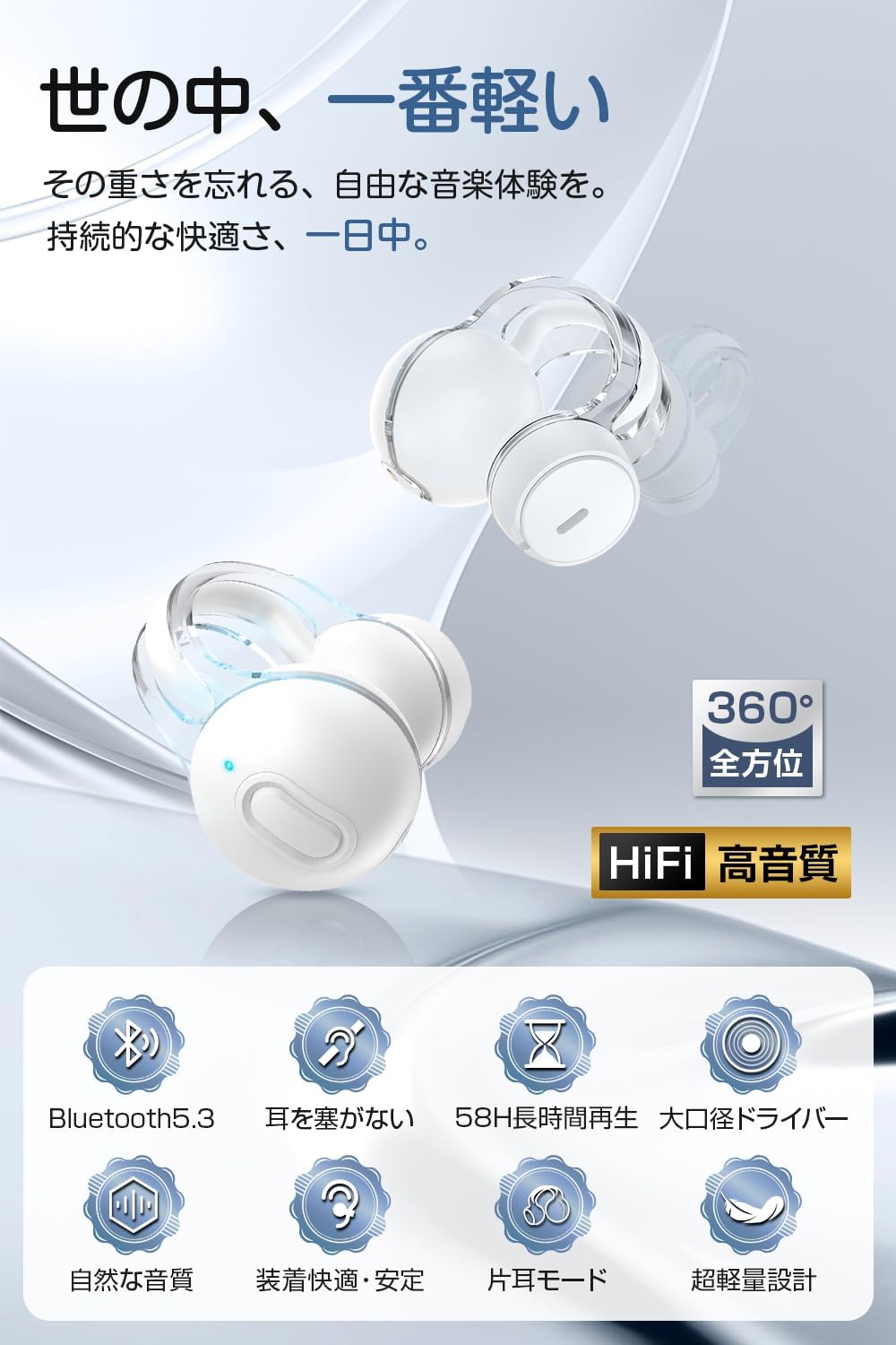 骨伝導ワイヤレスイヤホン【超軽量・低遅延・58時間再生】Bluetooth5.3対応・ハンズフリー通話・マイク付き