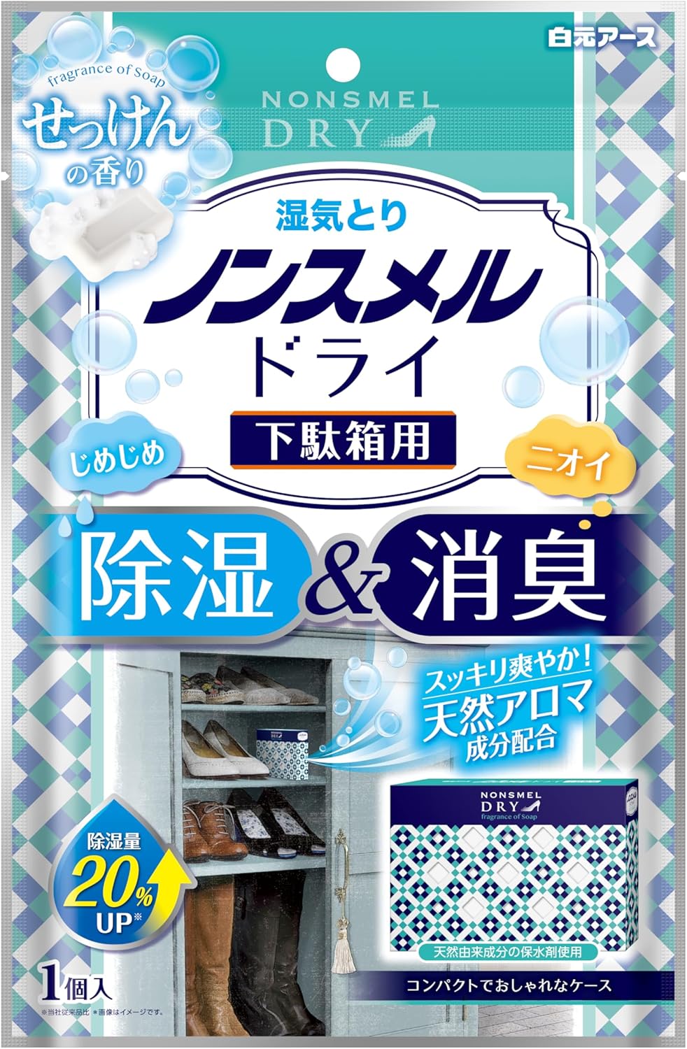 せっけんの香り 除湿脱臭剤 下駄箱用 ノンスメルドライ