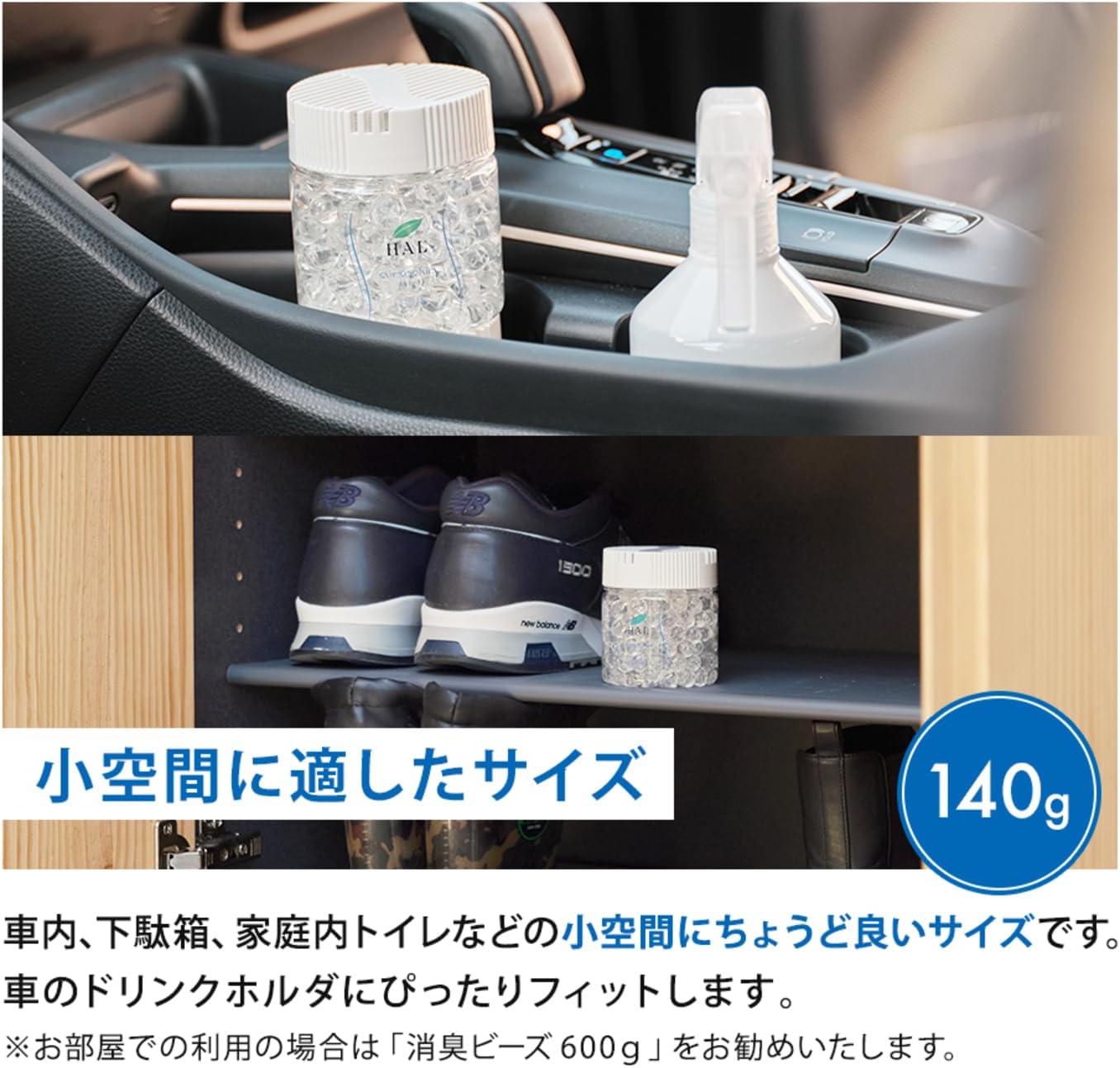 無香料消臭ビーズ 140g×2個 タバコ・ペット臭対策 車内・トイレ用