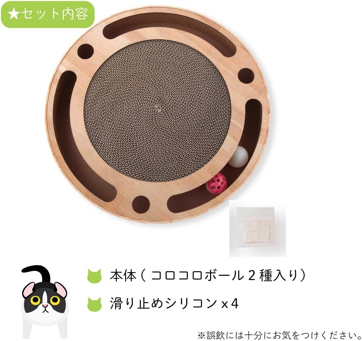バリバリパッド コロコロボール サークル型 猫用おもちゃ