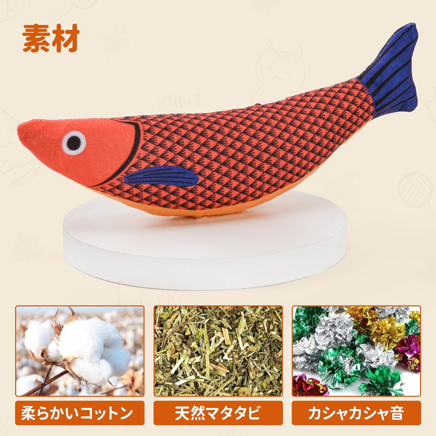 猫用キャットニップ入り魚型おもちゃ 3点セット