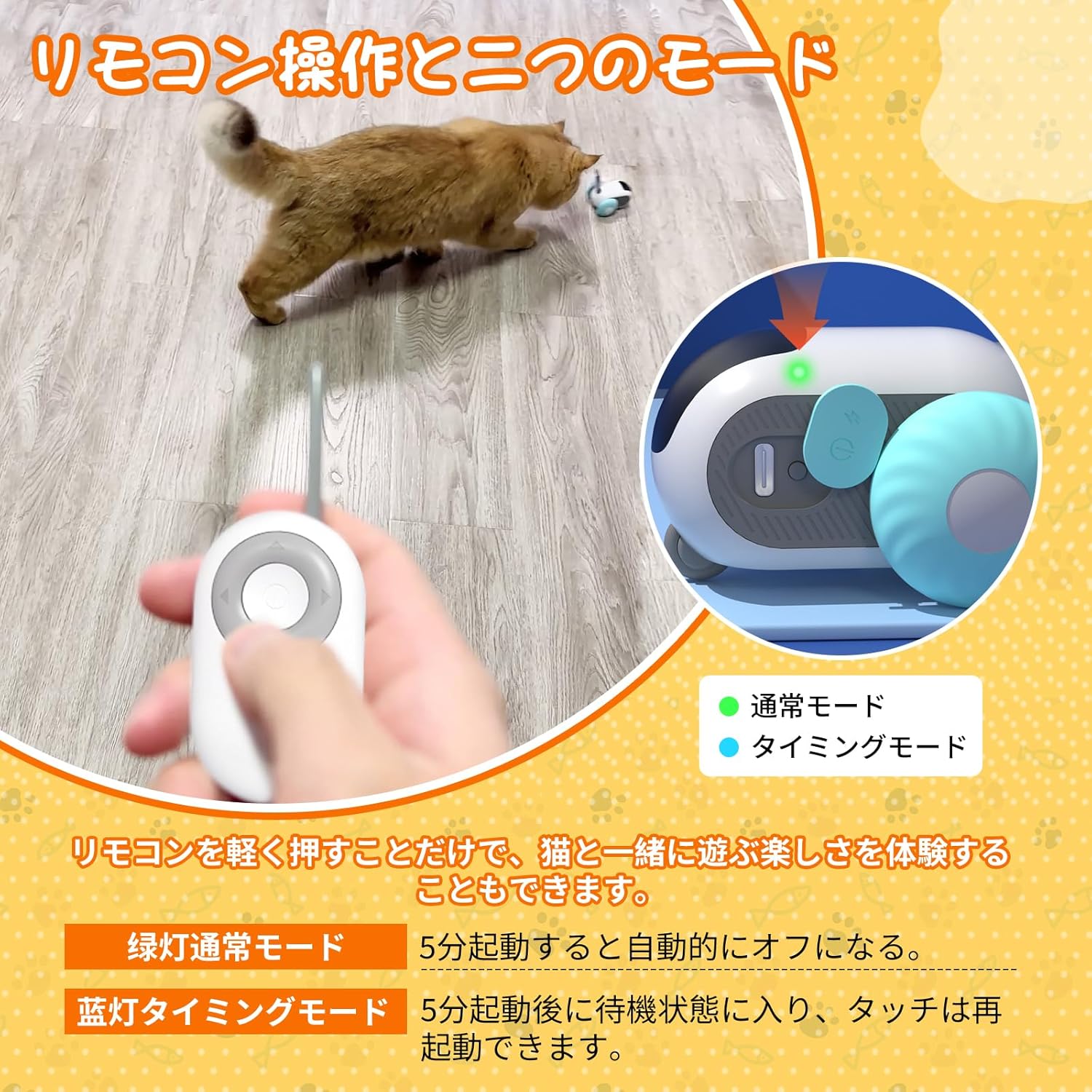 「自動猫じゃらしウィキッドマウス USB充電式 - 猫の運動不足解消おもちゃ」