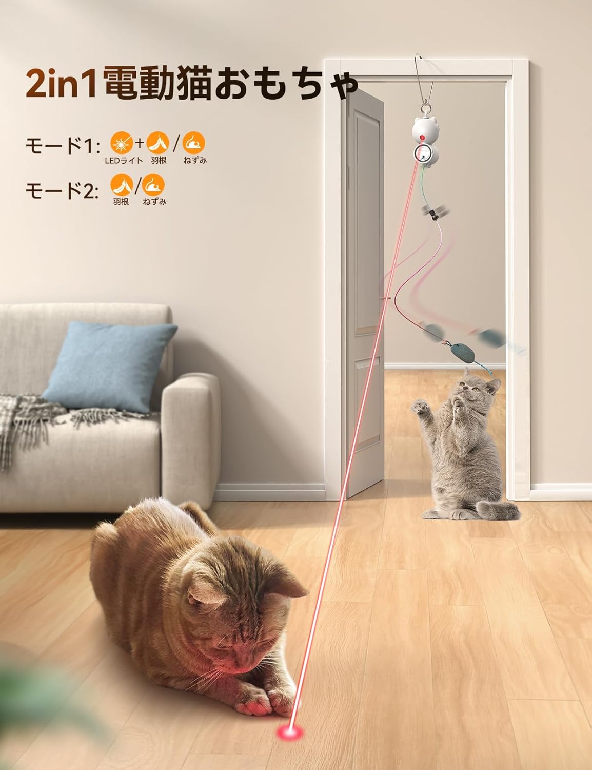 自動USB充電式LED電動猫じゃらし - 猫の運動不足解消おもちゃ