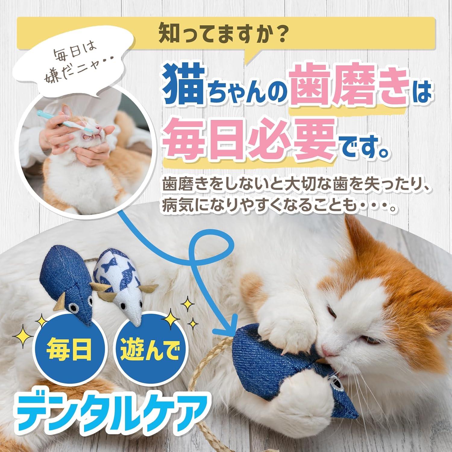 猫用オーラルケアおもちゃ 音鳴るねずみ 2個入り (FelineBees)