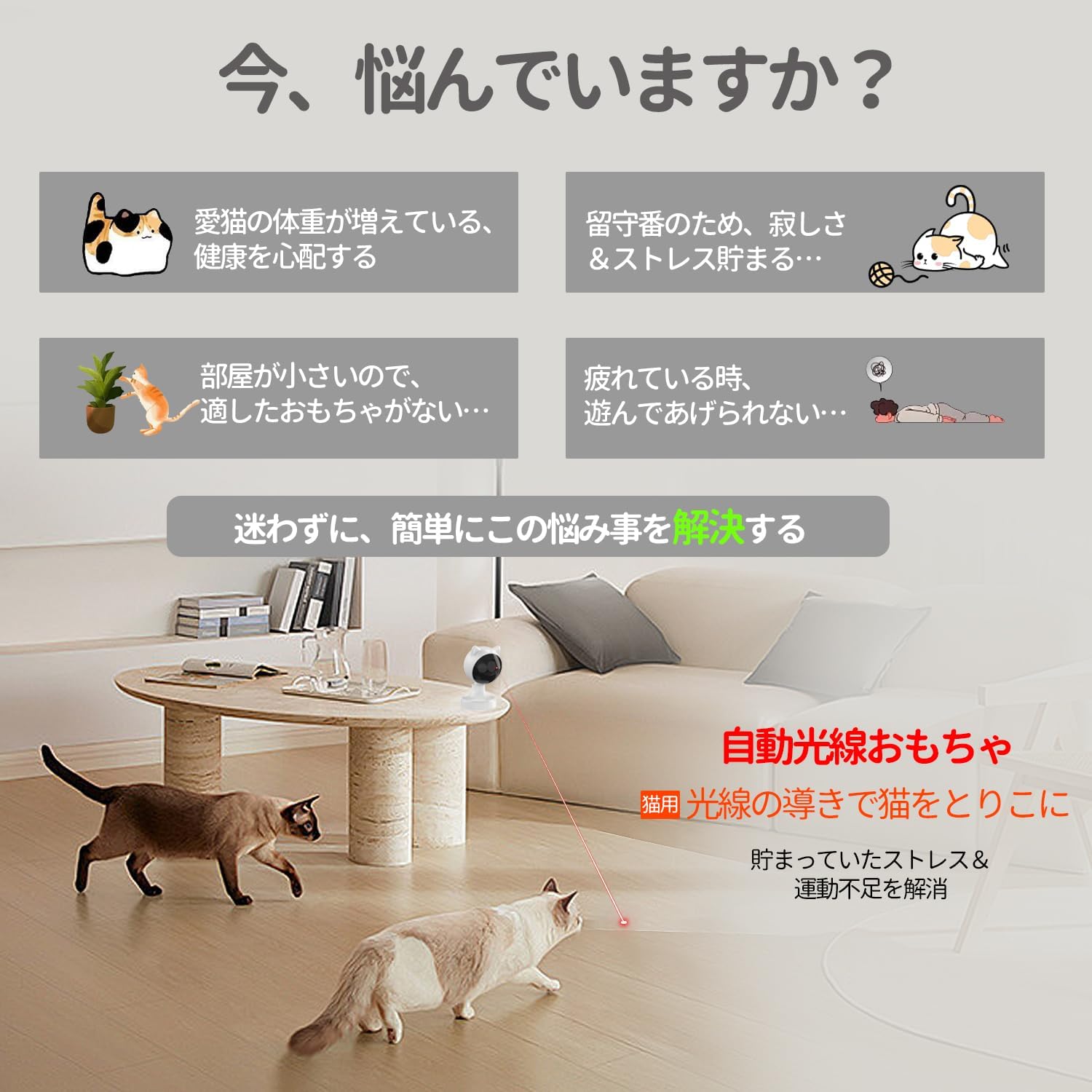 充電式自動猫おもちゃ LEDライト付き動くポインター