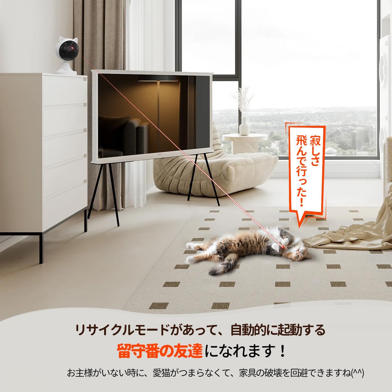 充電式自動猫おもちゃ LEDライト付き動くポインター