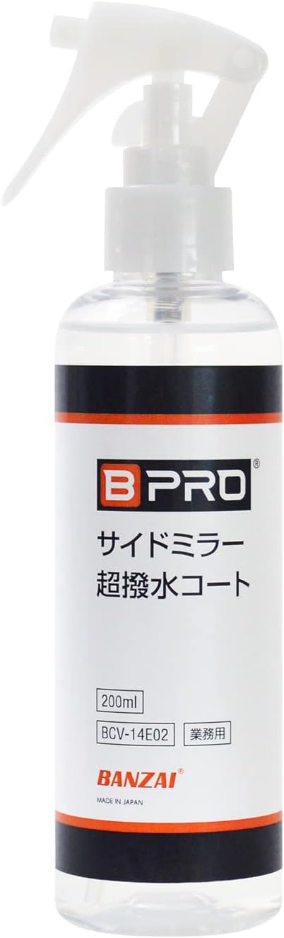 業務用大容量車用撥水剤 超撥水コート 200ml 透明性向上シャンプー