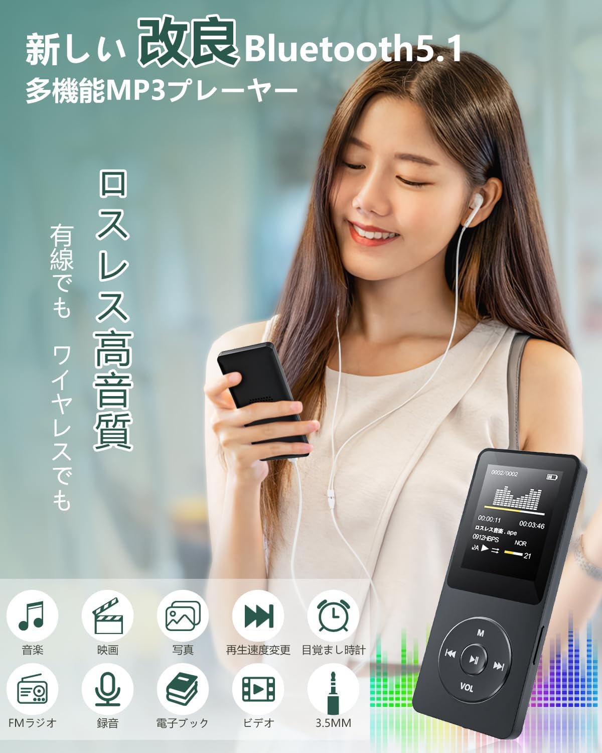 Bluetooth5.1搭載 スマートMP3プレーヤー 32GB (128GB拡張可) HIFI音質 有線無線両用 スピーカー・録音機能付き ブラック