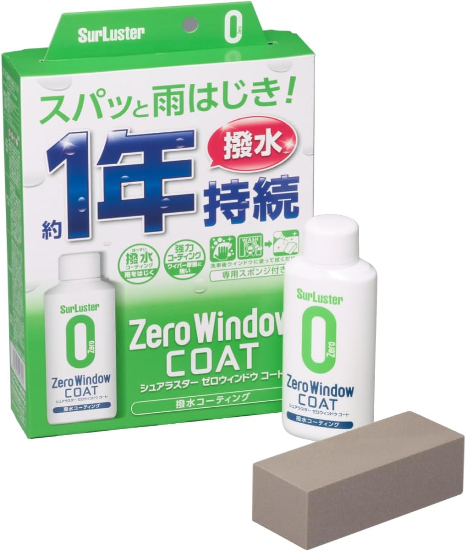 ゼロウィンドウコート 80ml 硬化ガラス撥水剤 フロントガラス用 約1年耐久