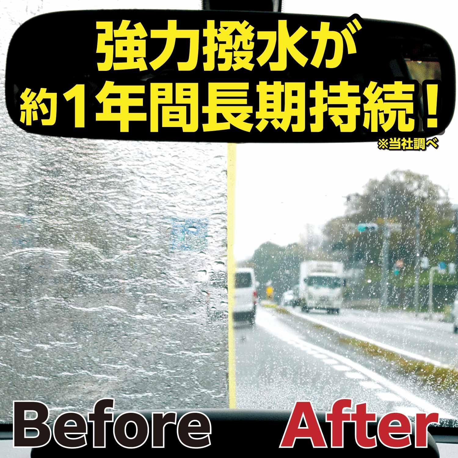 ゼロウィンドウコート 80ml 硬化ガラス撥水剤 フロントガラス用 約1年耐久