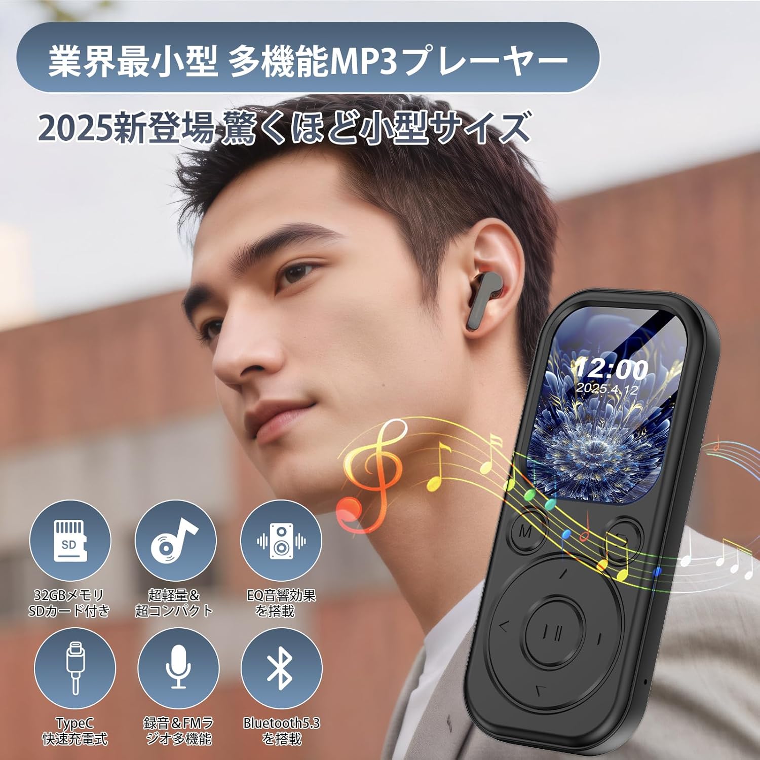 ポータブル32GB Bluetooth MP3プレーヤー(ロスレス音質、256GB拡張可、ブラック)