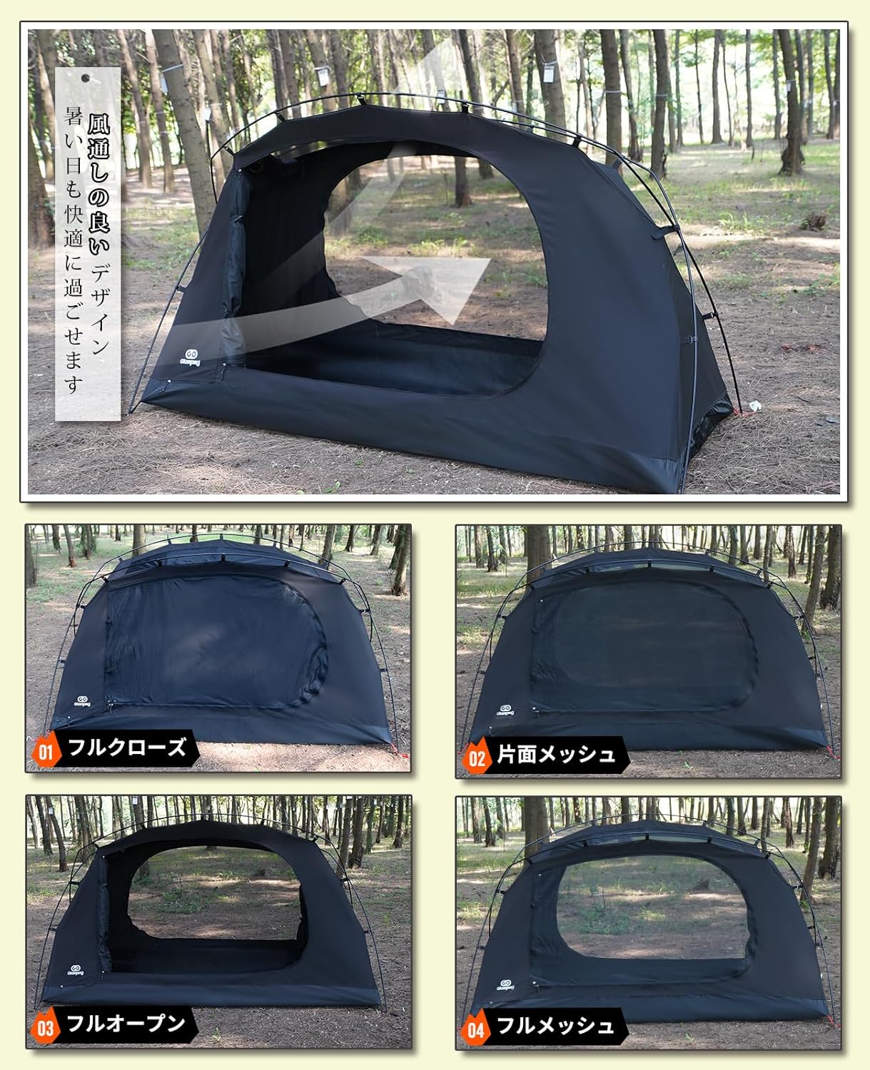 ソロ用自立式TCツーリングドームテント【GOGlamping】軽量・コンパクト・焚き火可 210*90*112CM