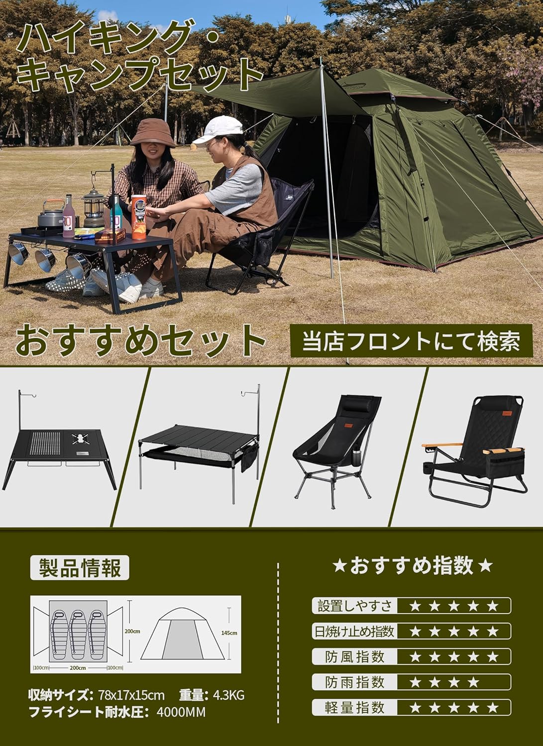ワンタッチ初心者向け4シーズンテント 3-4人用 二重層構造 UVカット撥水加工 収納袋付き