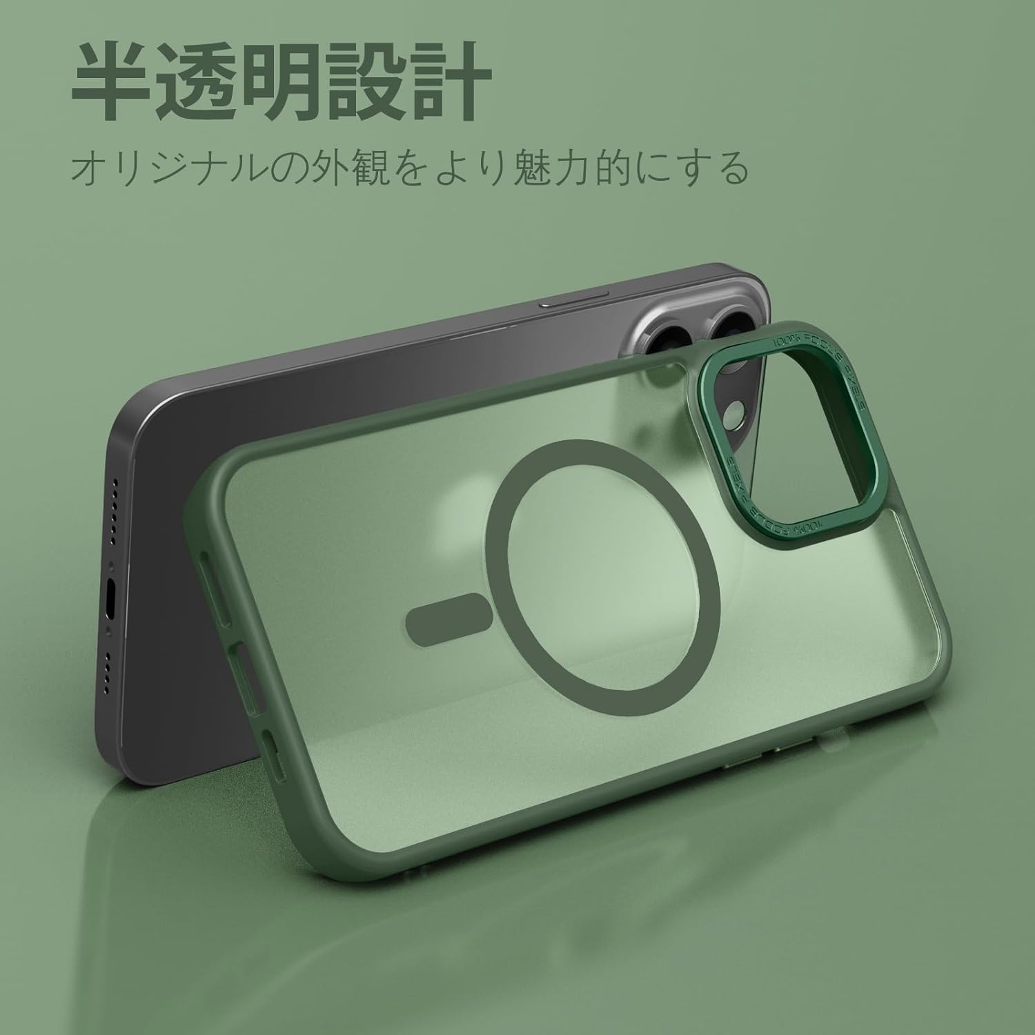 iPhone 13 Pro Max ケース マット半透明 MagSafe対応 耐衝撃 グリーン
