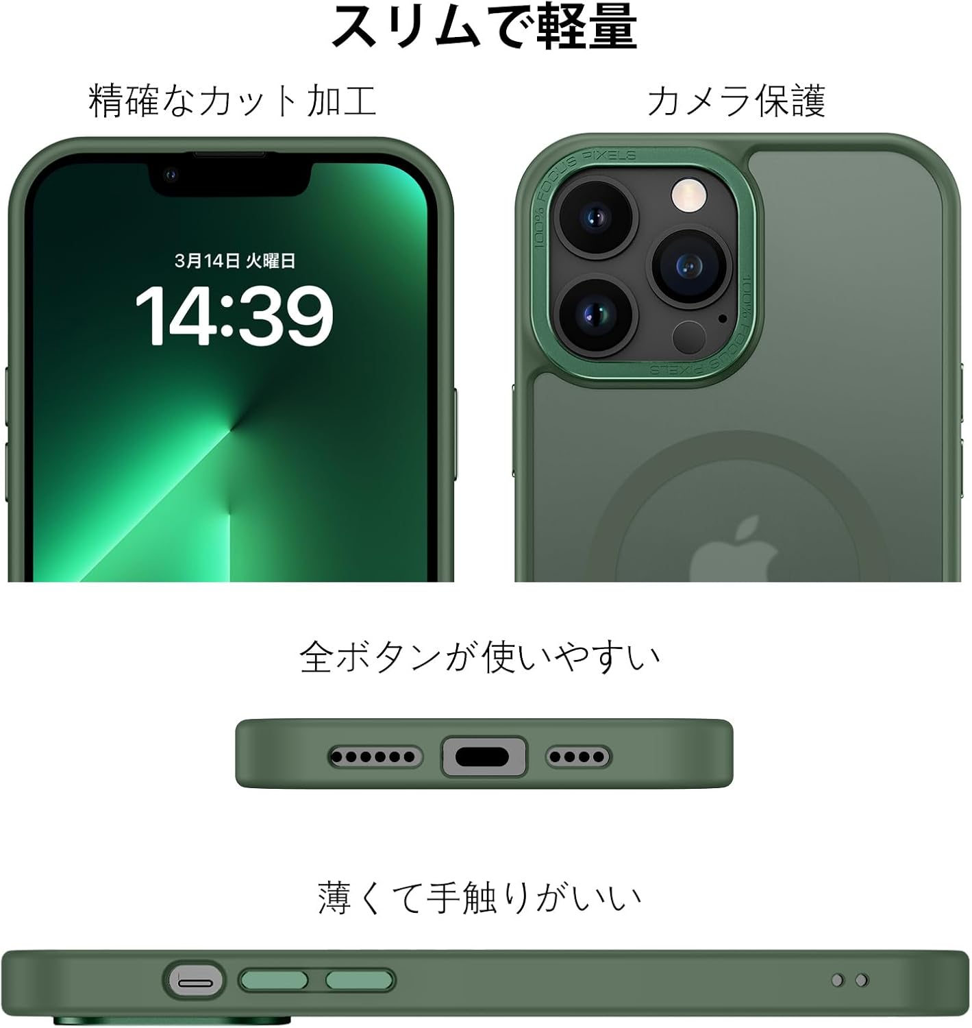 iPhone 13 Pro Max ケース マット半透明 MagSafe対応 耐衝撃 グリーン